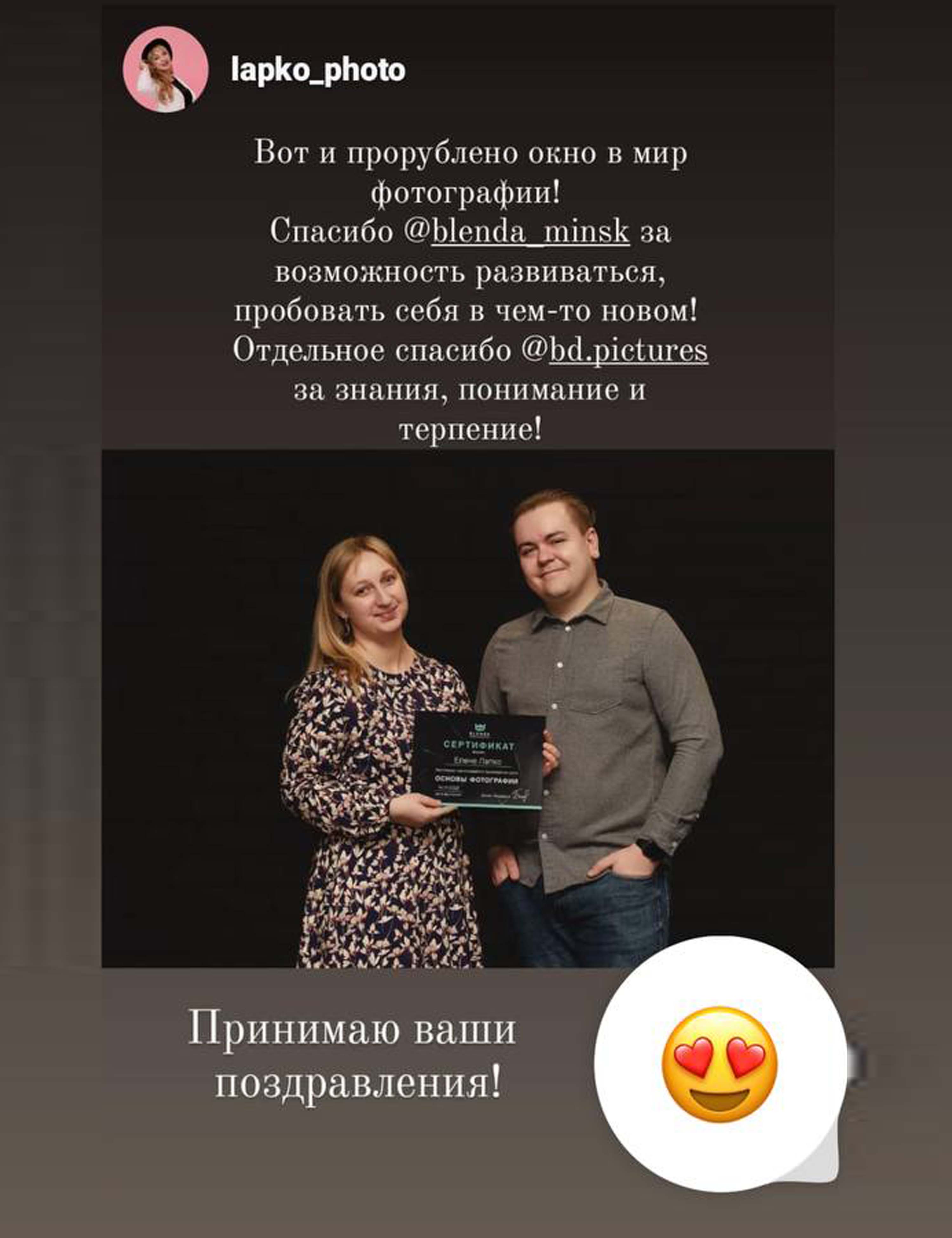 Татьяна Лапко
